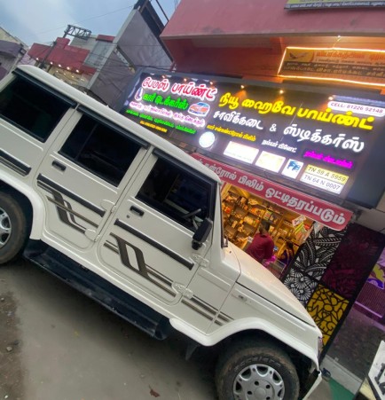 ripcar